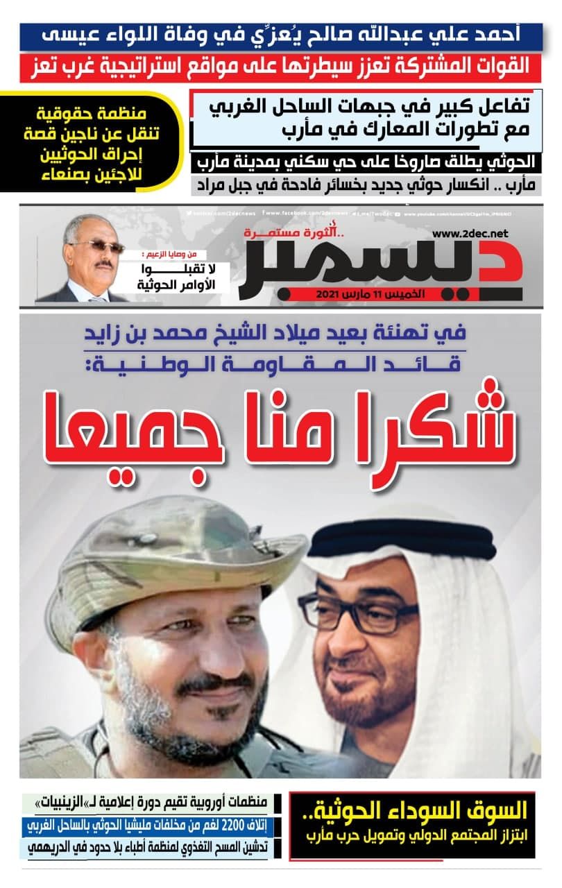 اليمن الأمس 