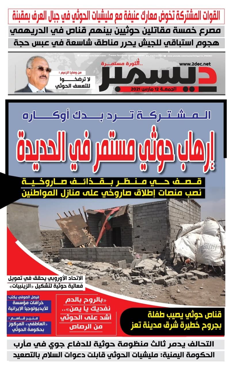 اليمن الأمس 