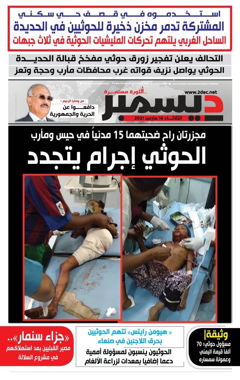 اليمن الأمس 