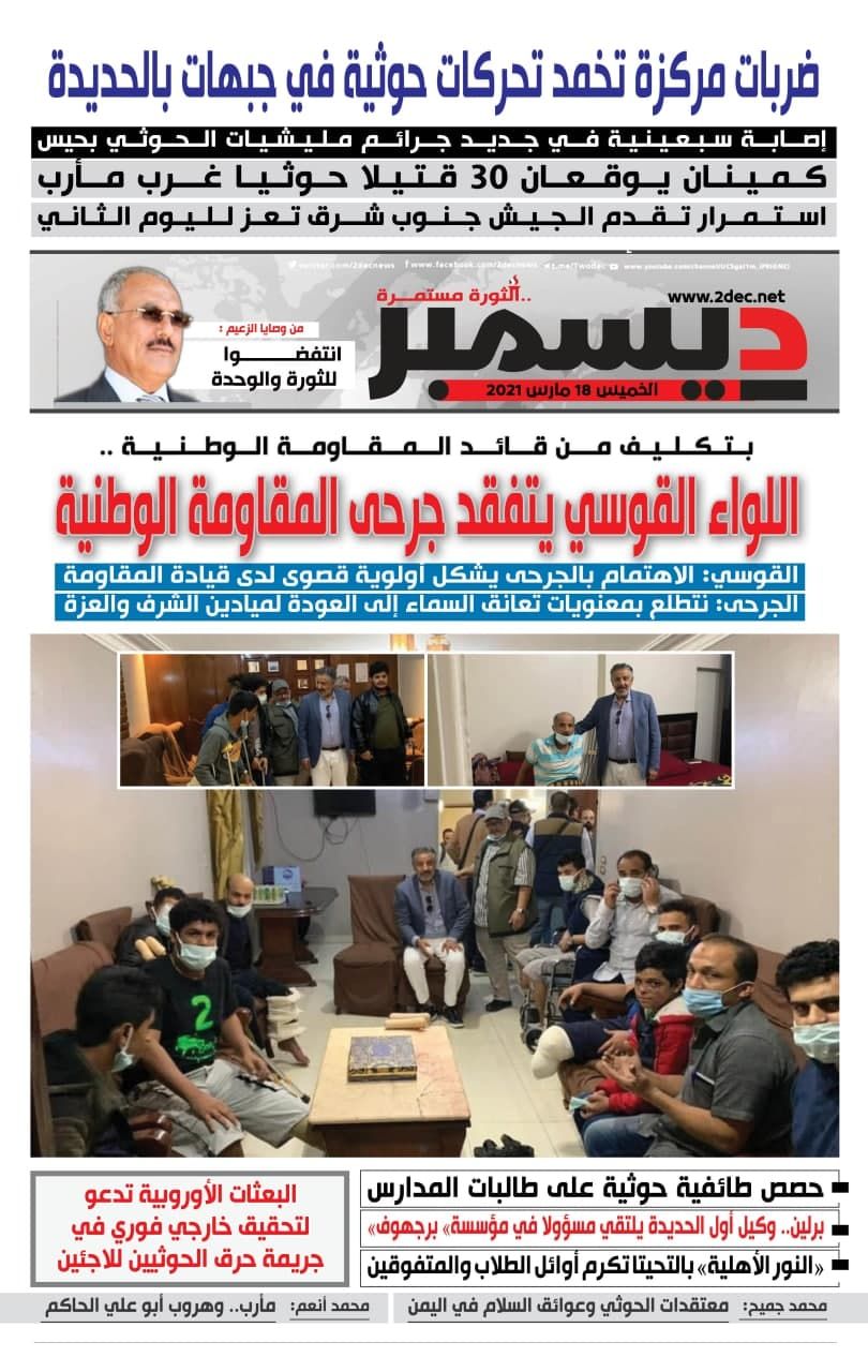 اليمن الأمس 