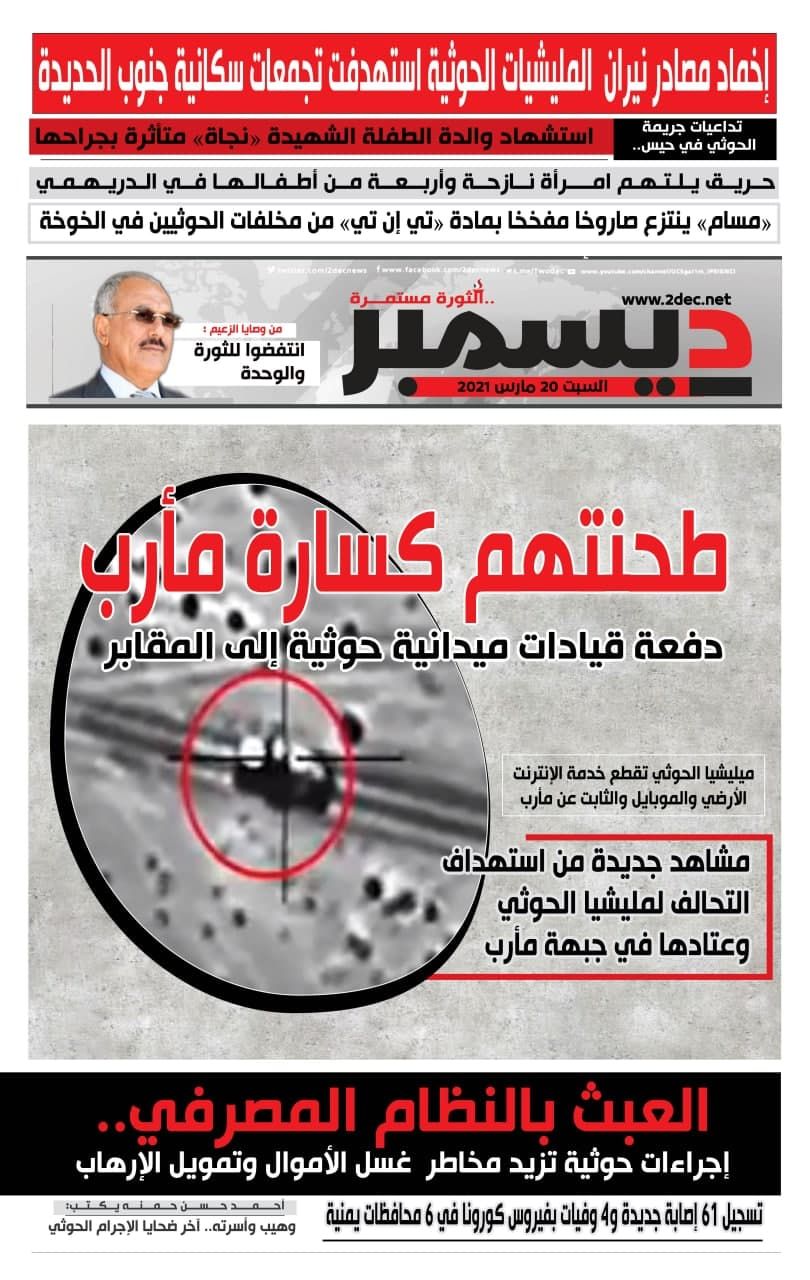اليمن الأمس 