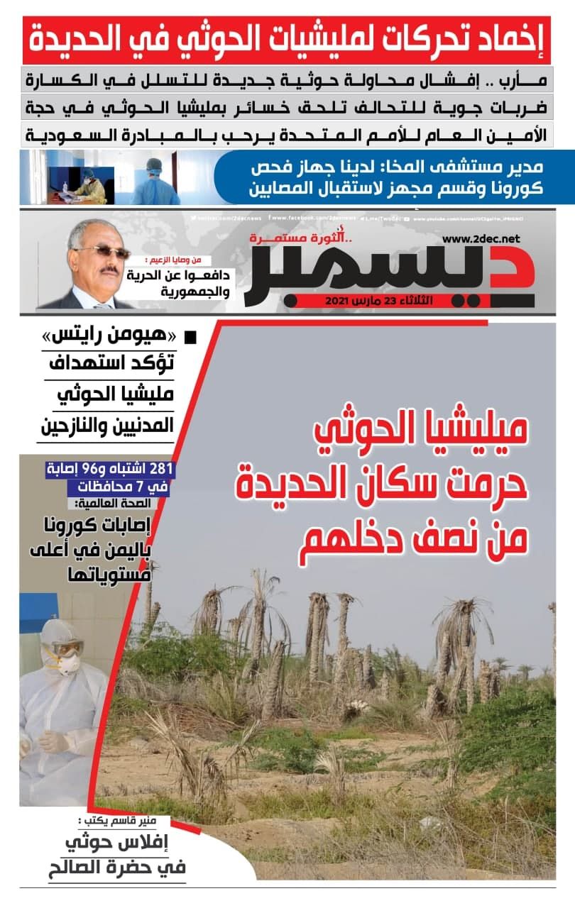 اليمن الأمس 