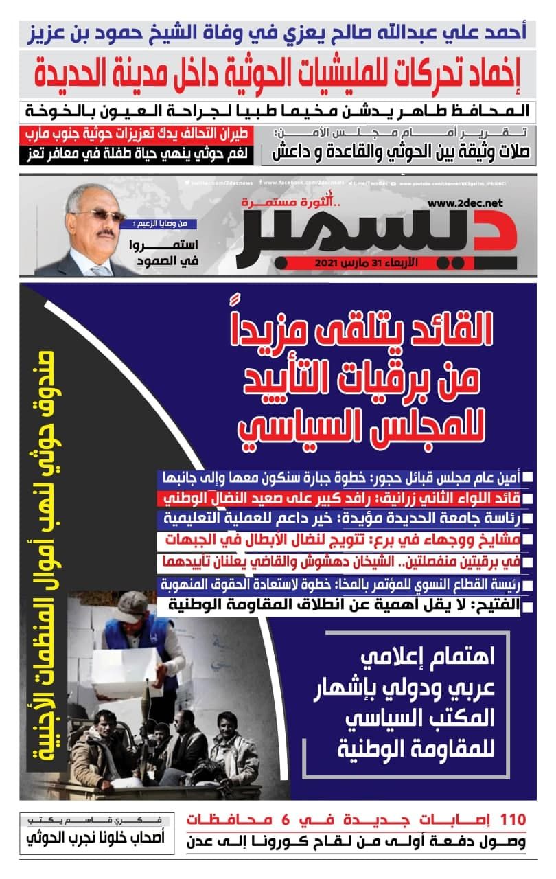 اليمن الأمس 