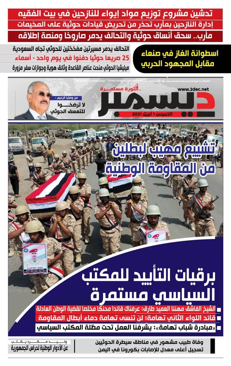 اليمن الأمس 
