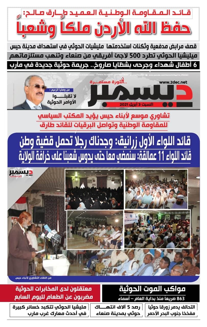 اليمن الأمس 
