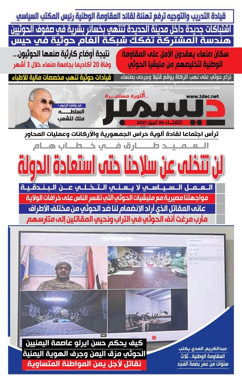 اليمن الأمس 