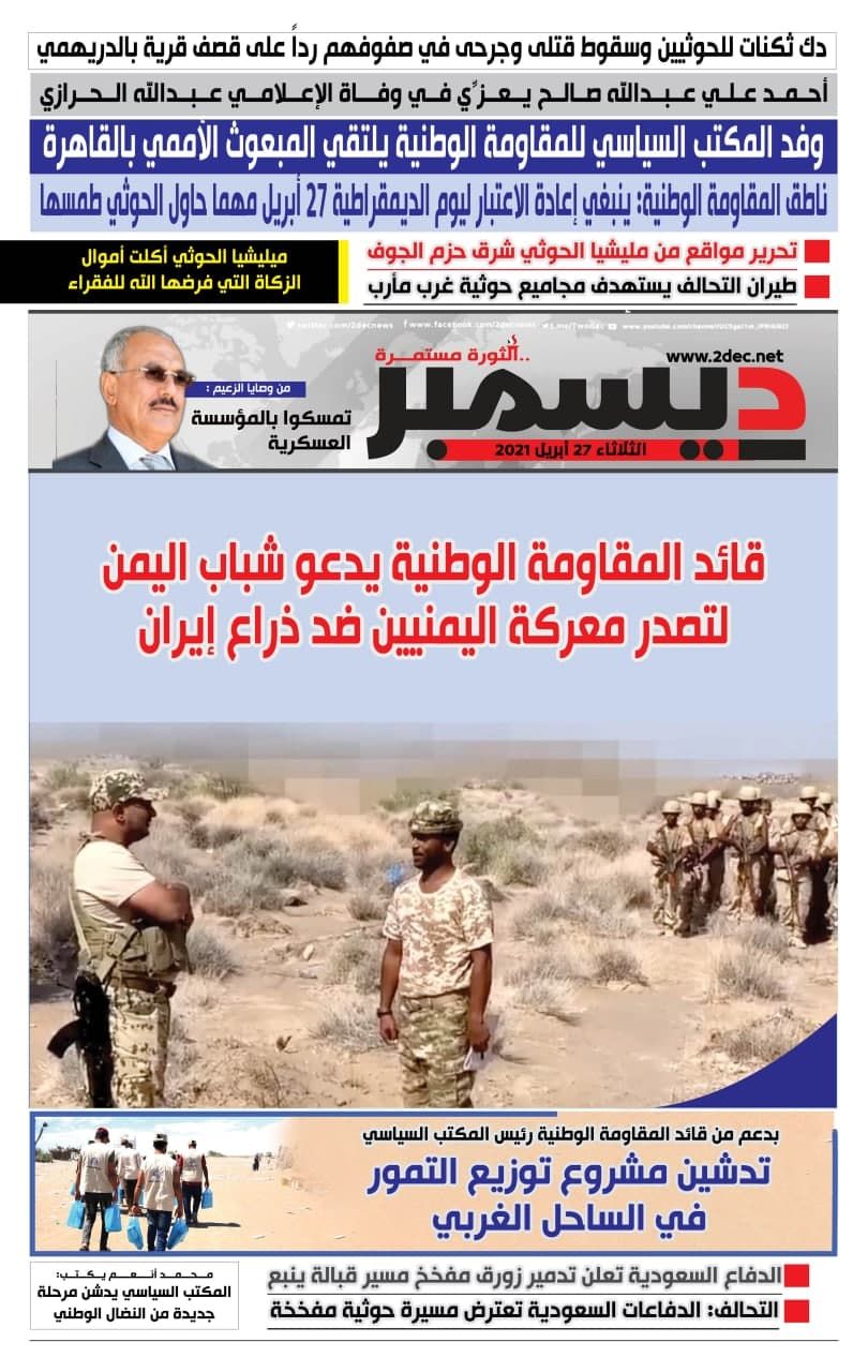 اليمن الأمس 