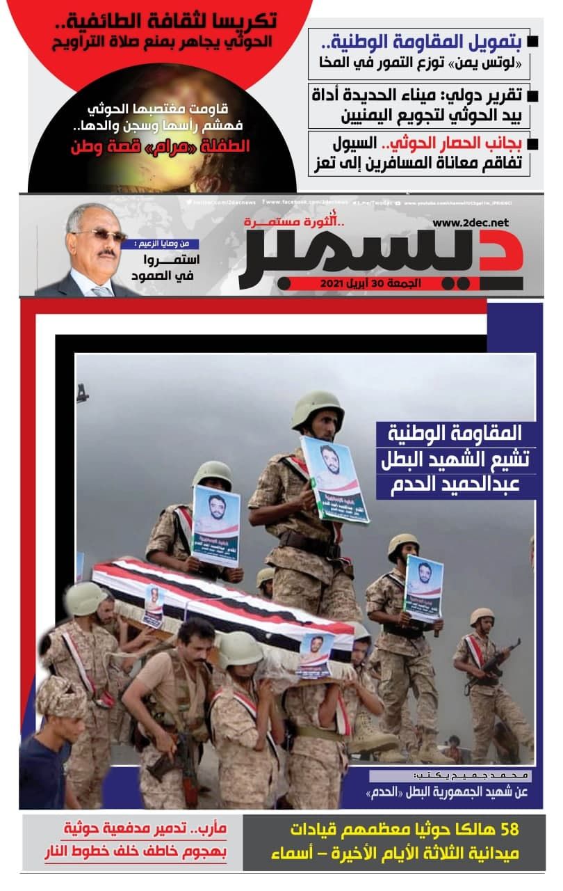 اليمن الأمس 