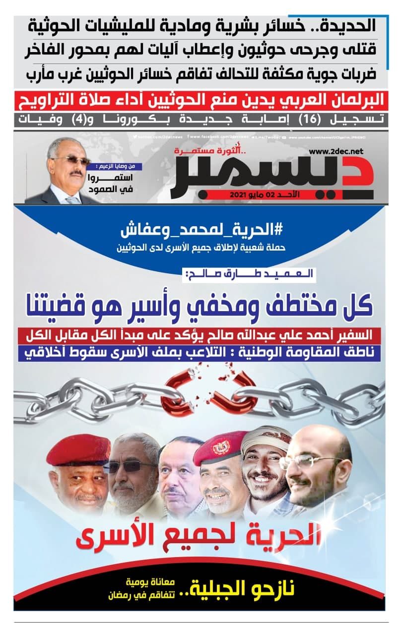 اليمن الأمس 