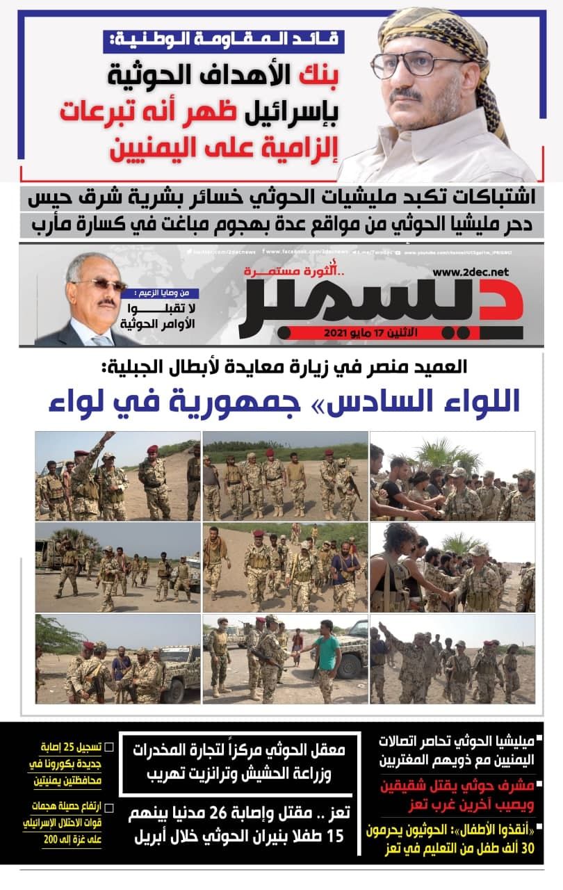 اليمن الأمس 