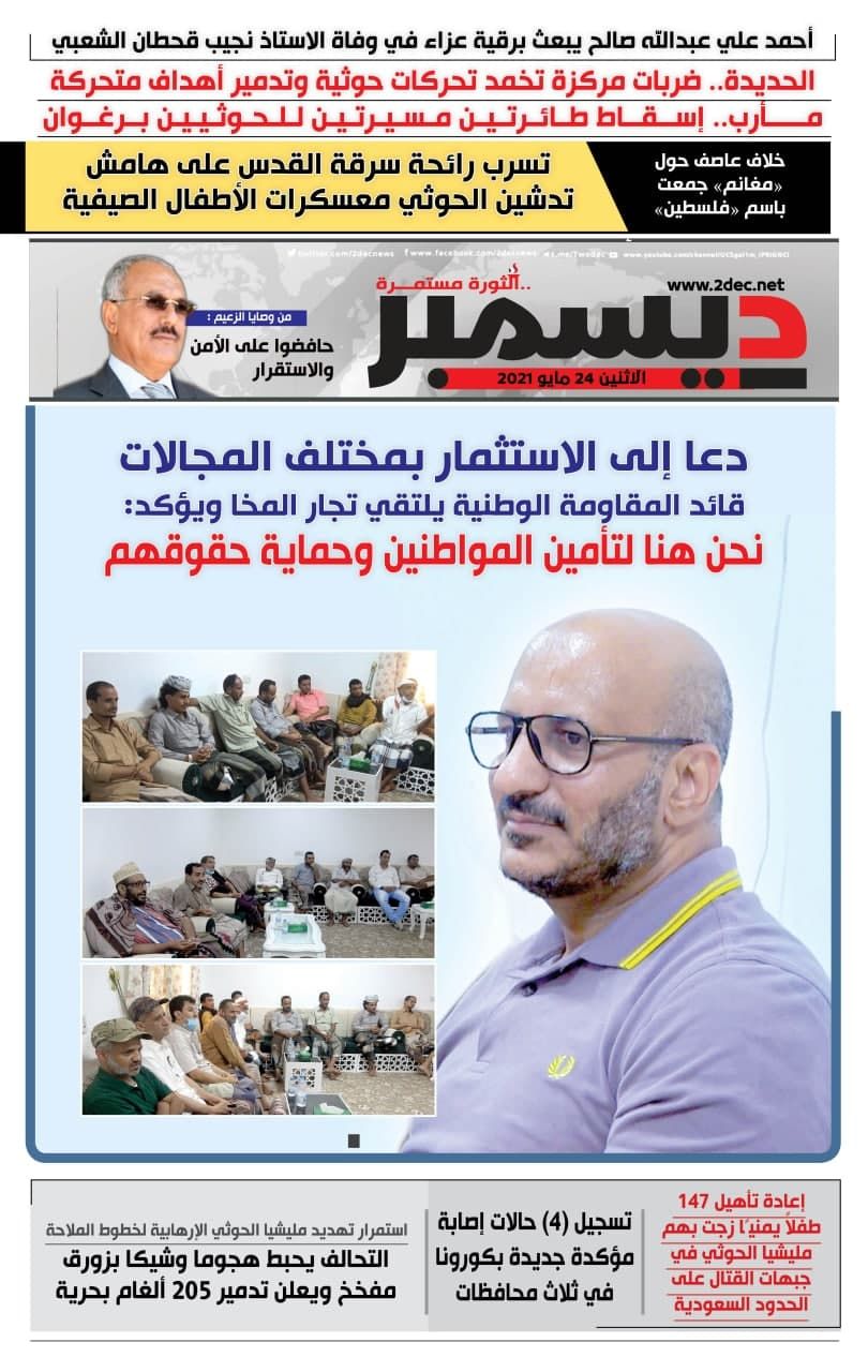 اليمن الأمس 