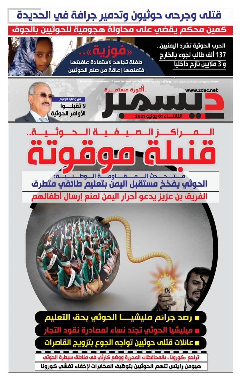 اليمن الأمس 