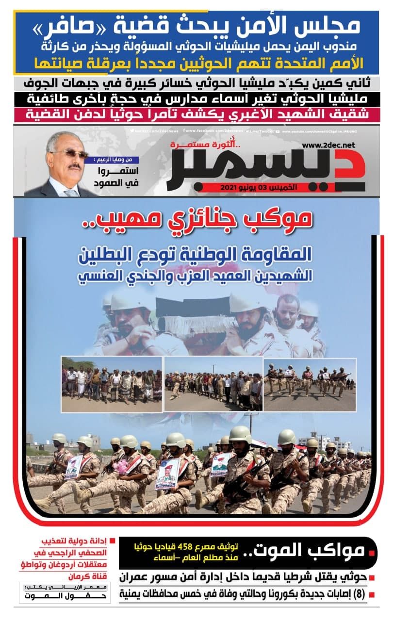 اليمن الأمس 
