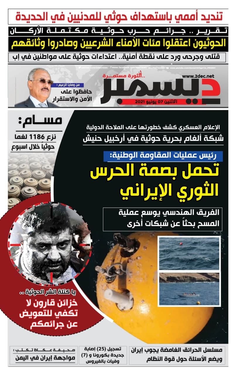 اليمن الأمس 