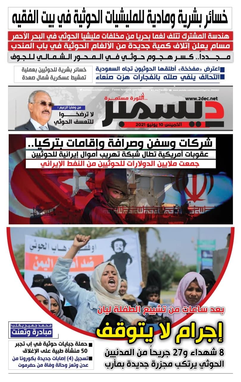 اليمن الأمس 