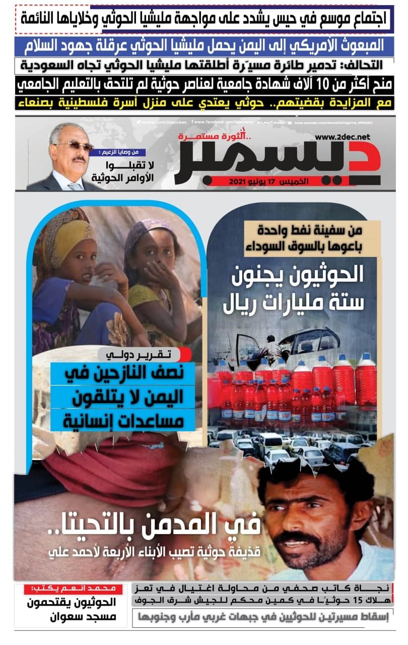اليمن الأمس 