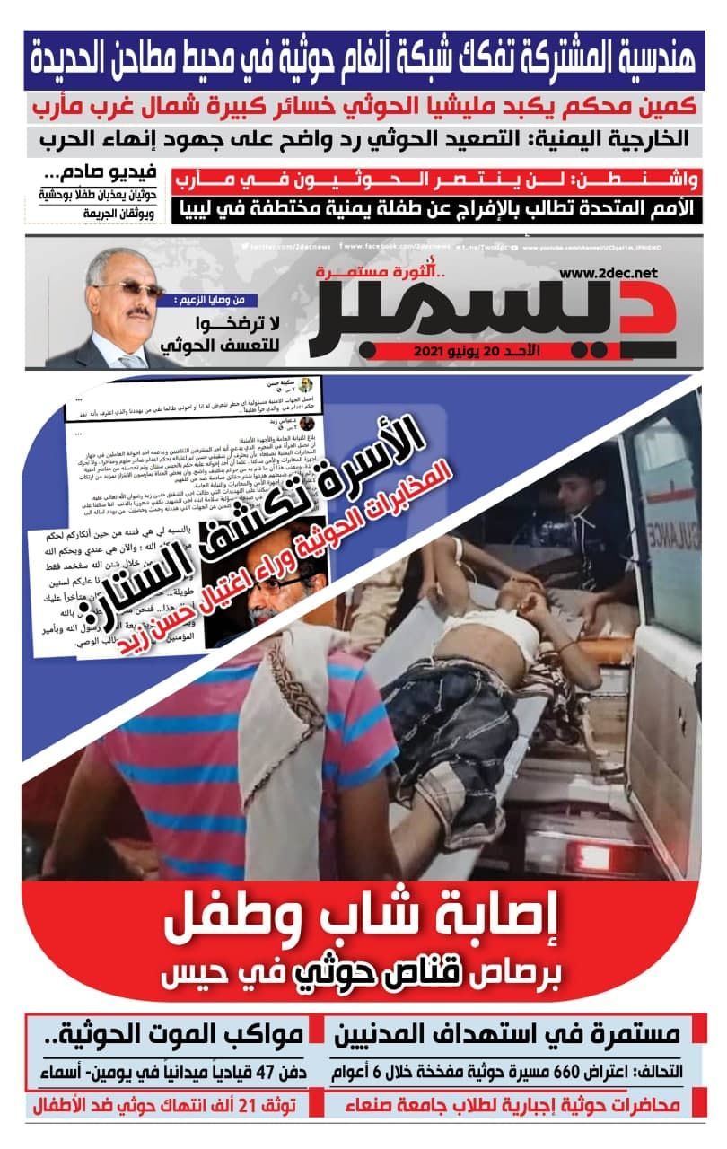 اليمن الأمس 