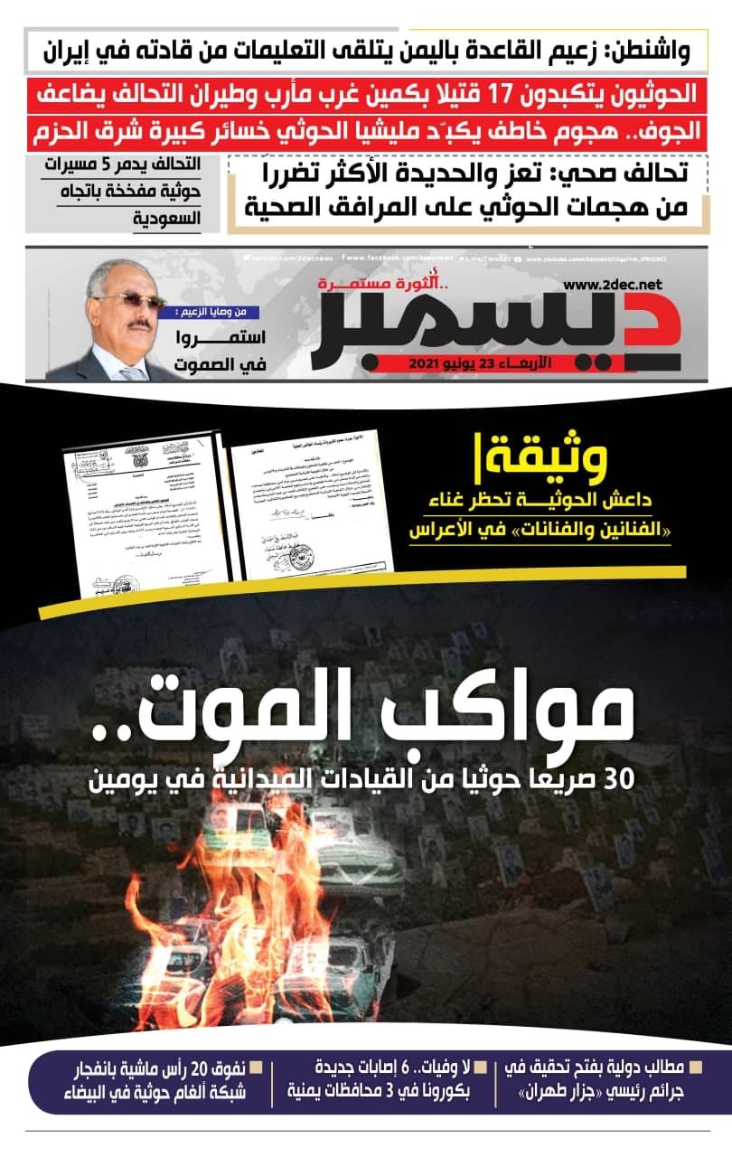 اليمن الأمس 
