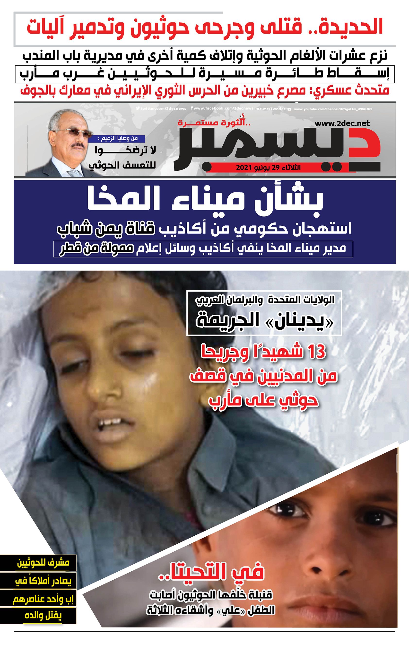 اليمن الأمس