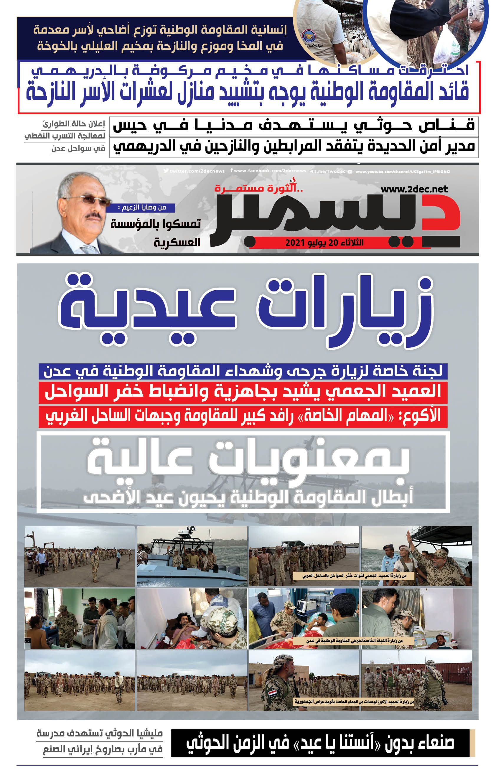 اليمن الأمس