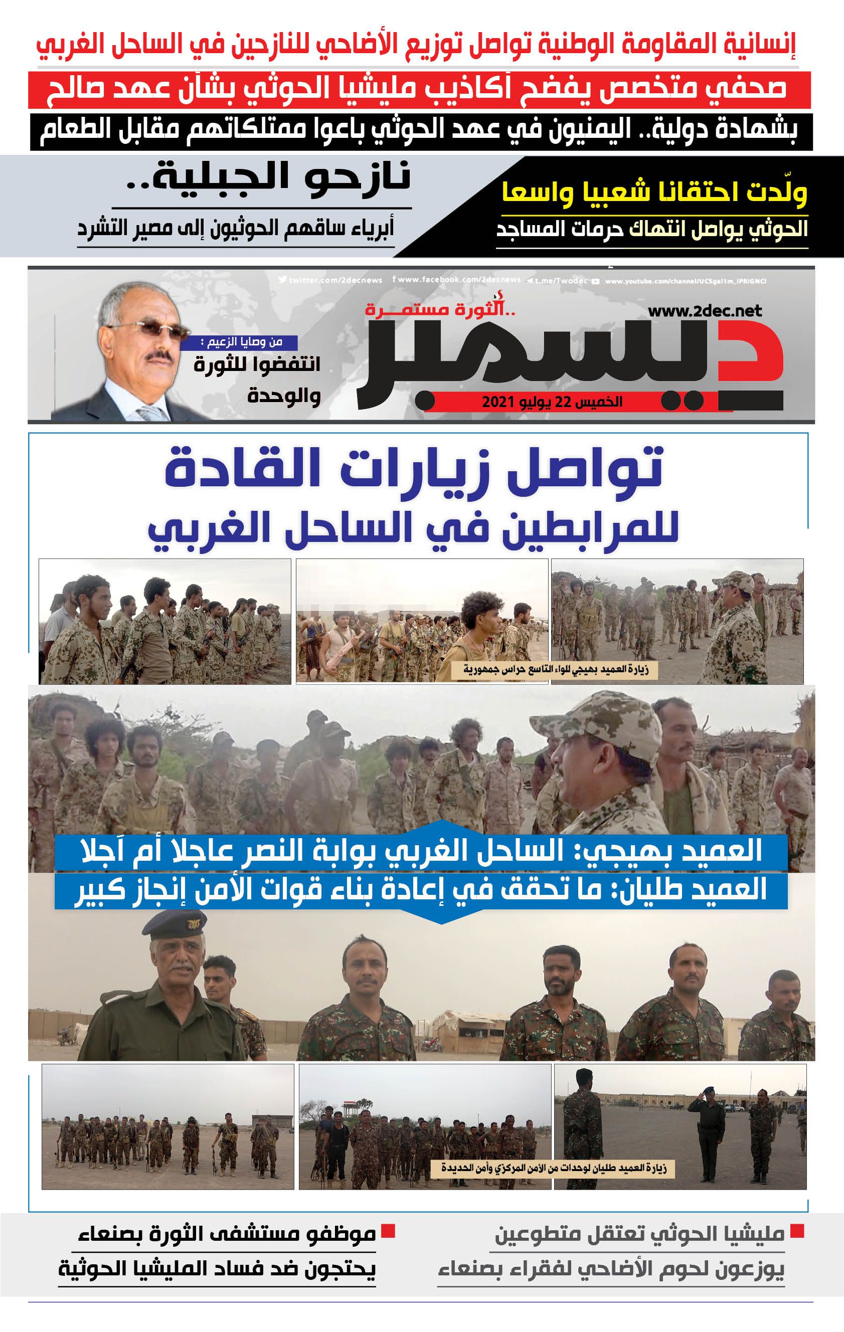 اليمن الأمس