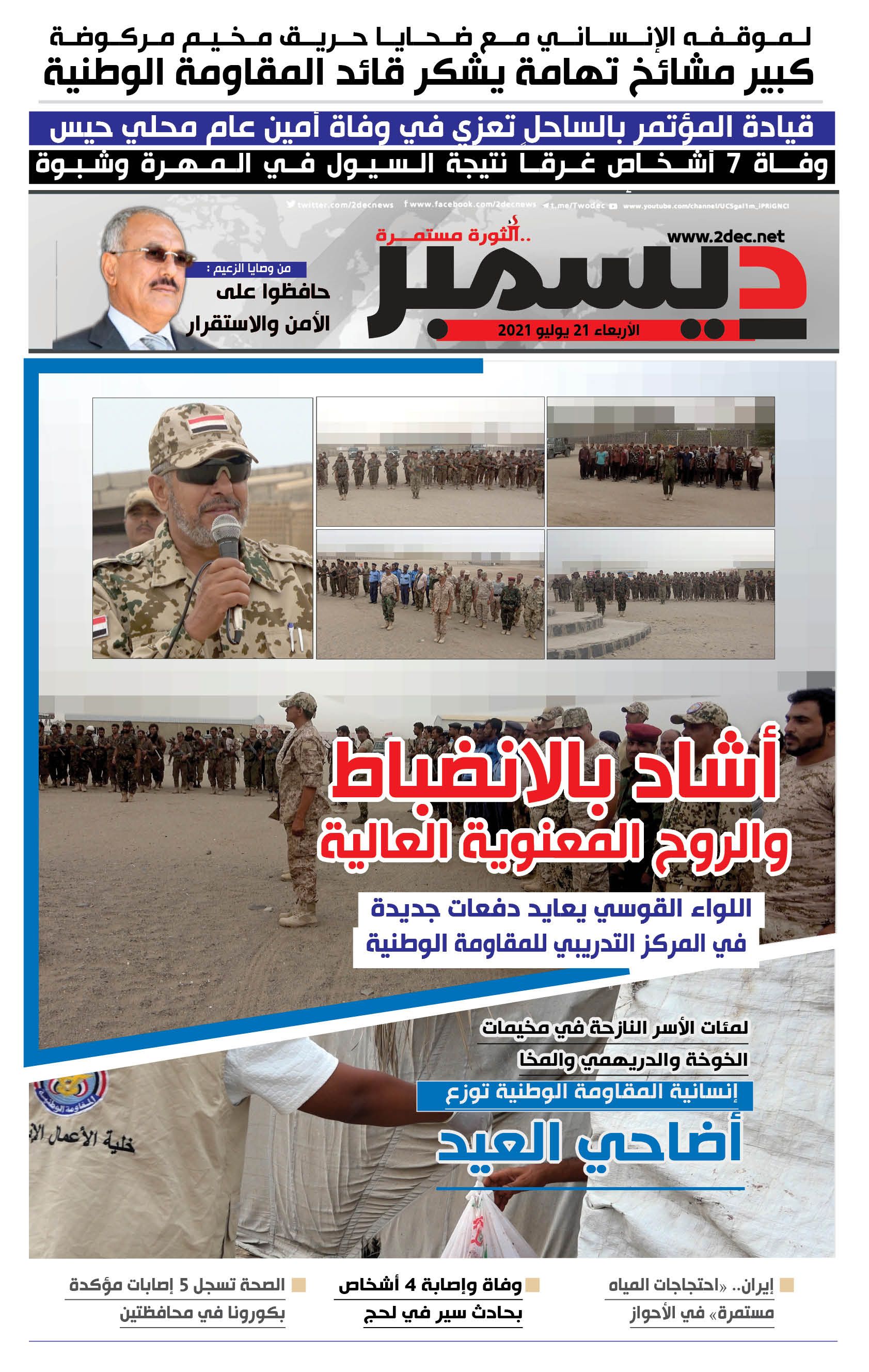 اليمن الأمس