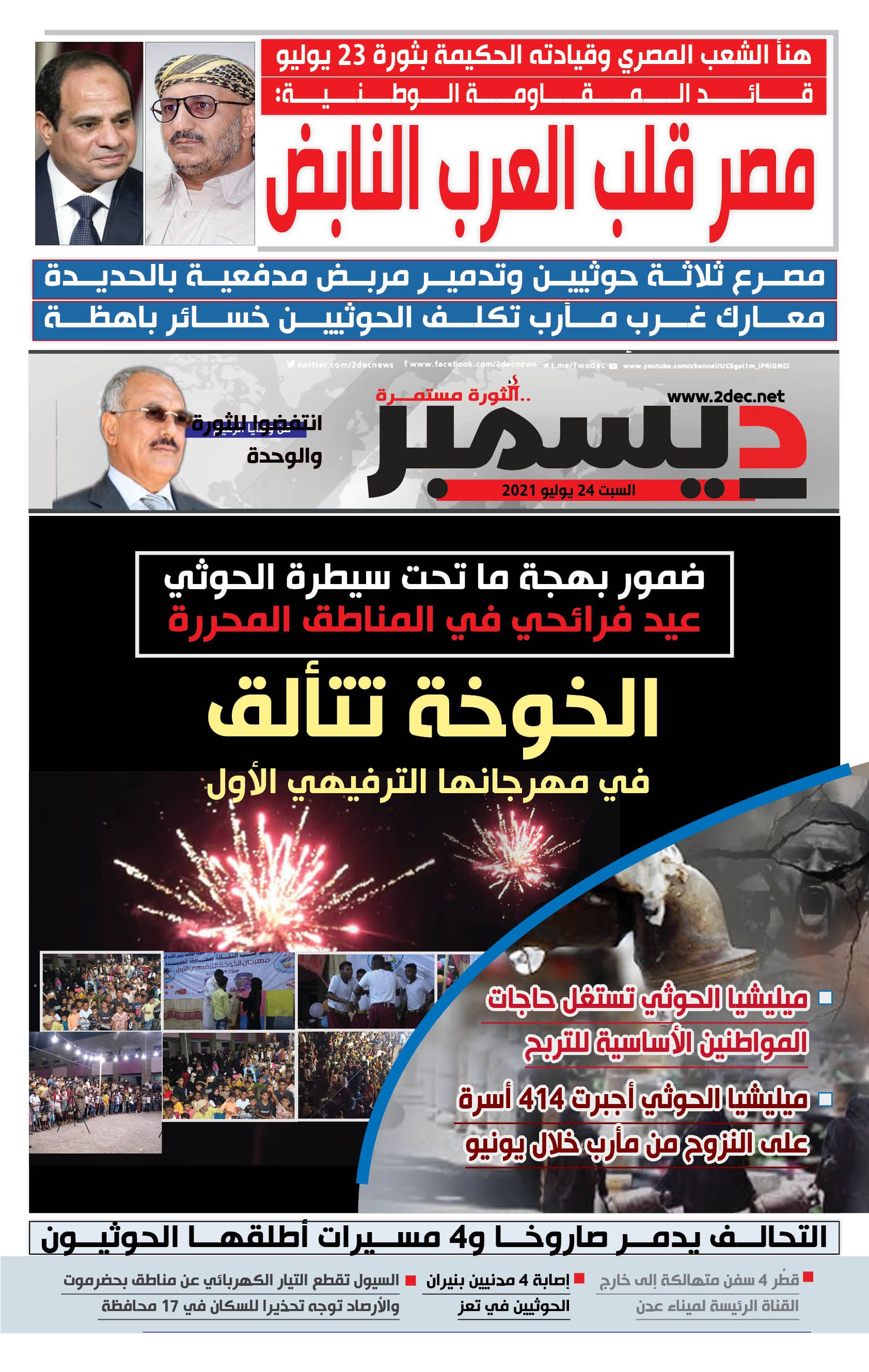 اليمن الأمس