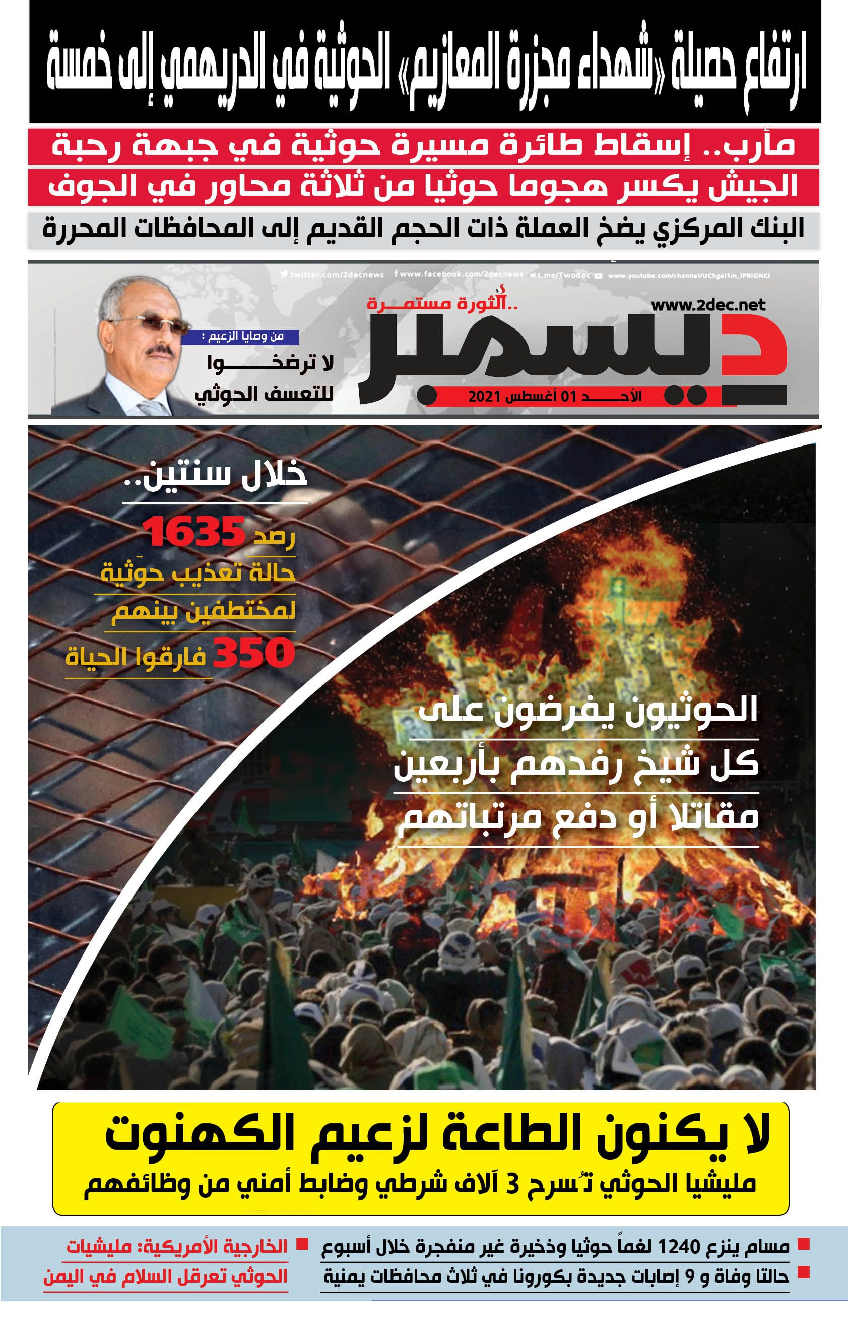 اليمن الأمس
