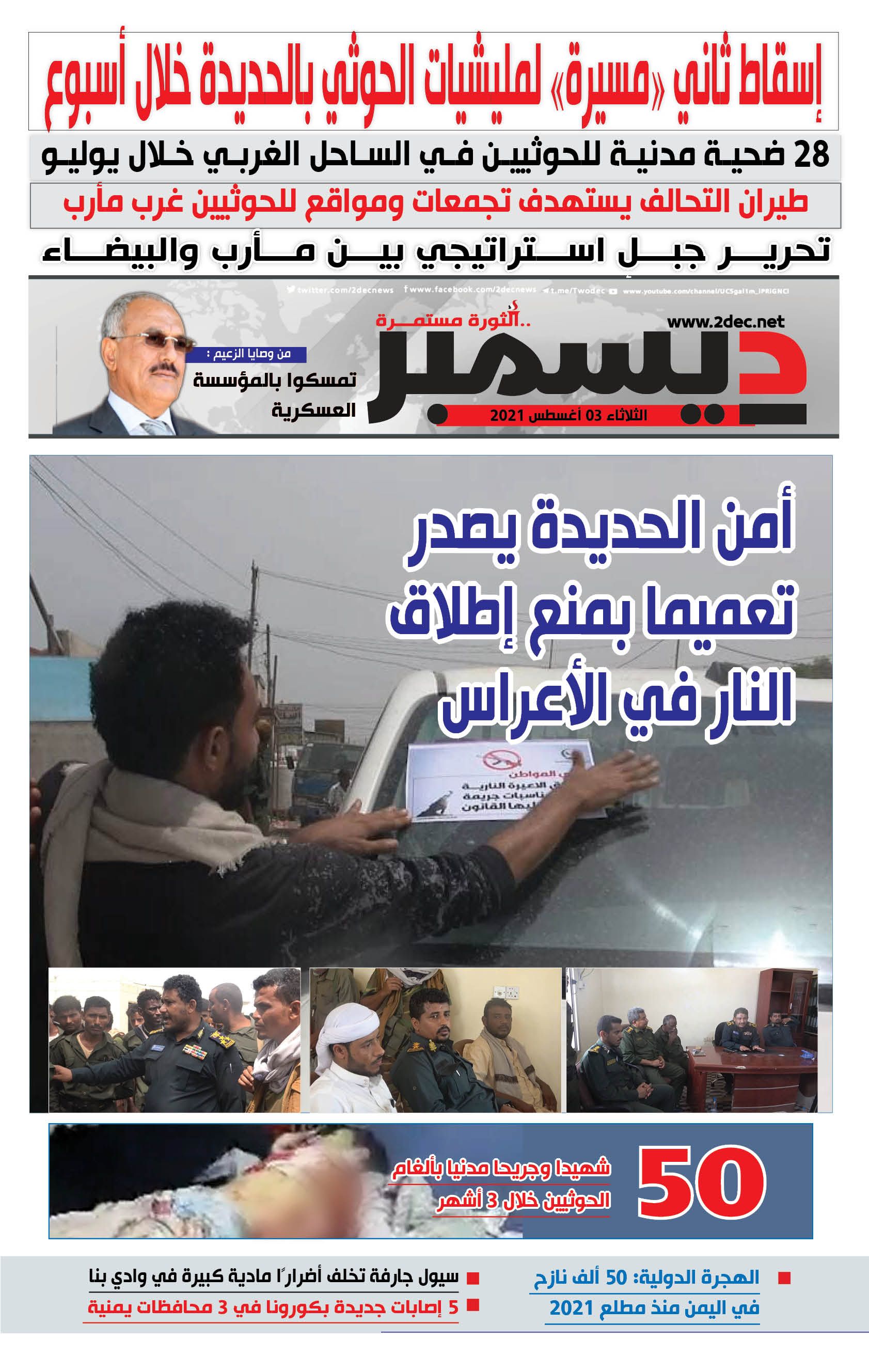 اليمن الأمس