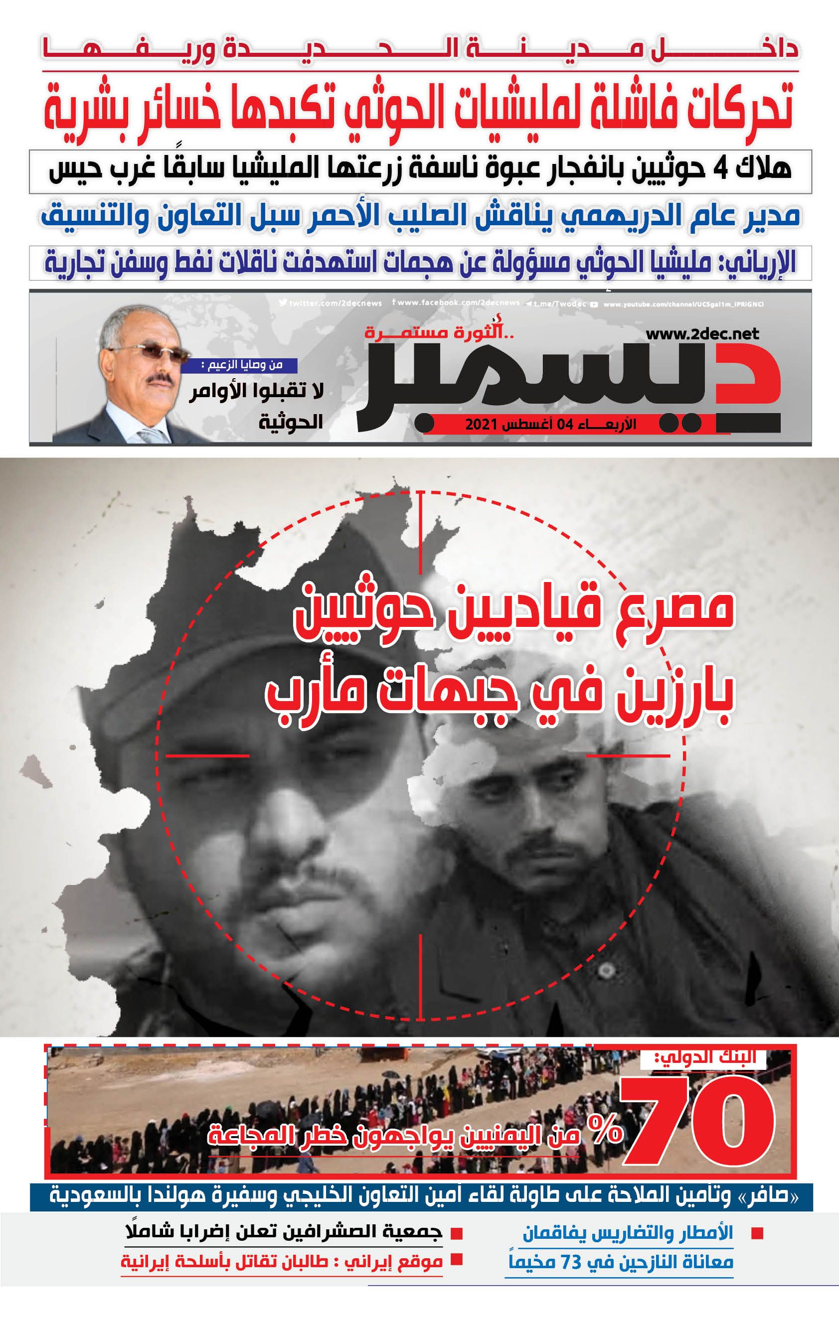 اليمن الأمس