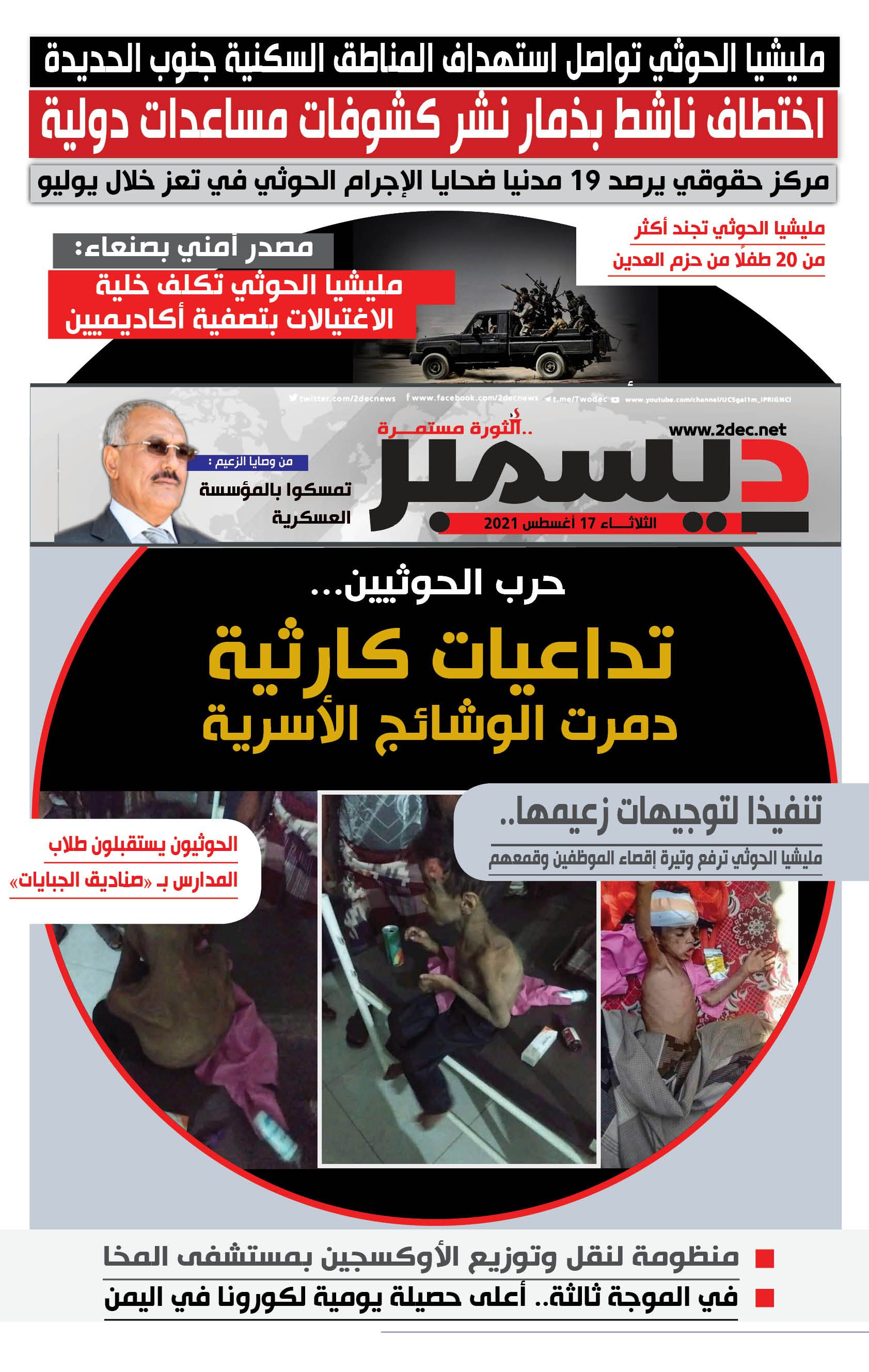 اليمن الأمس
