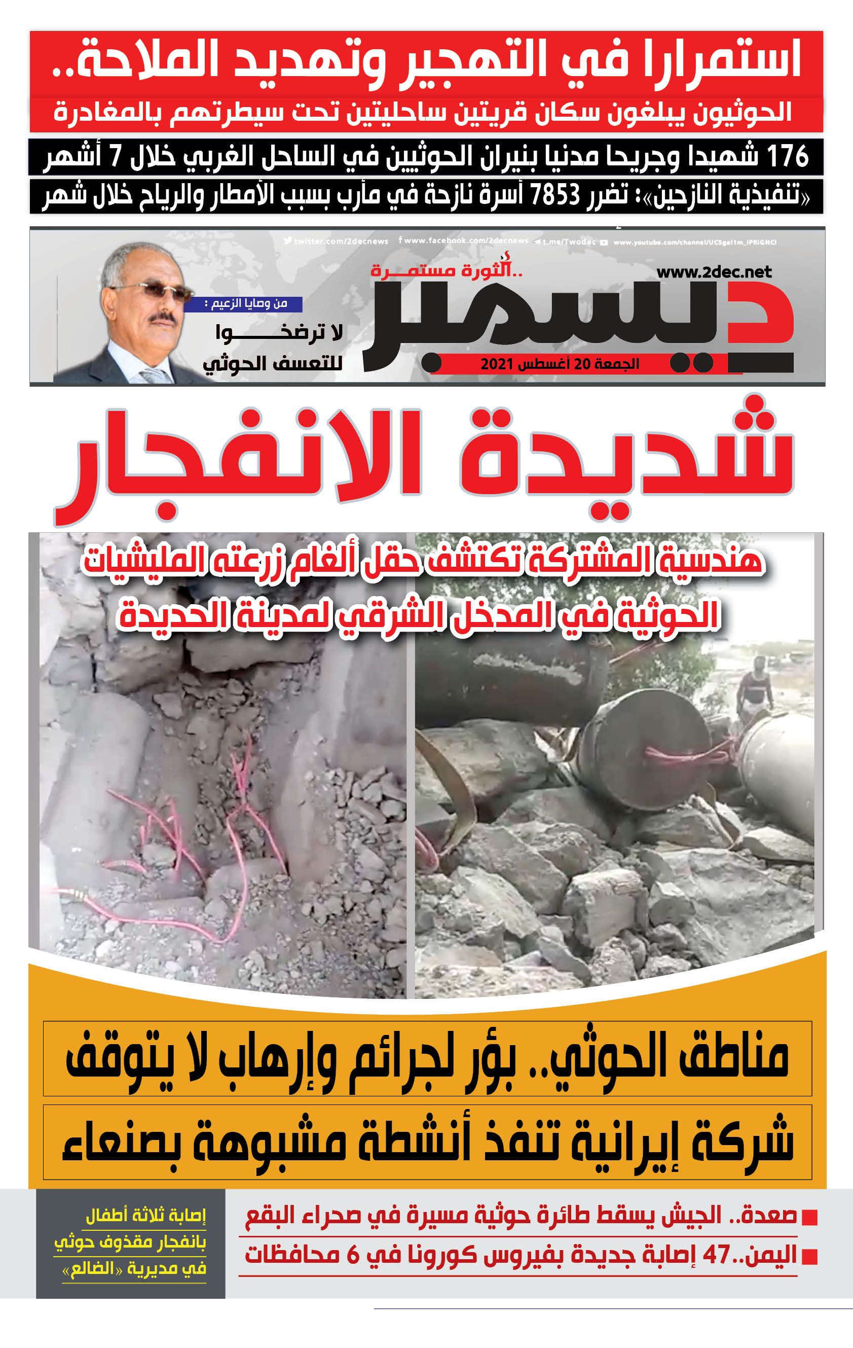اليمن الأمس