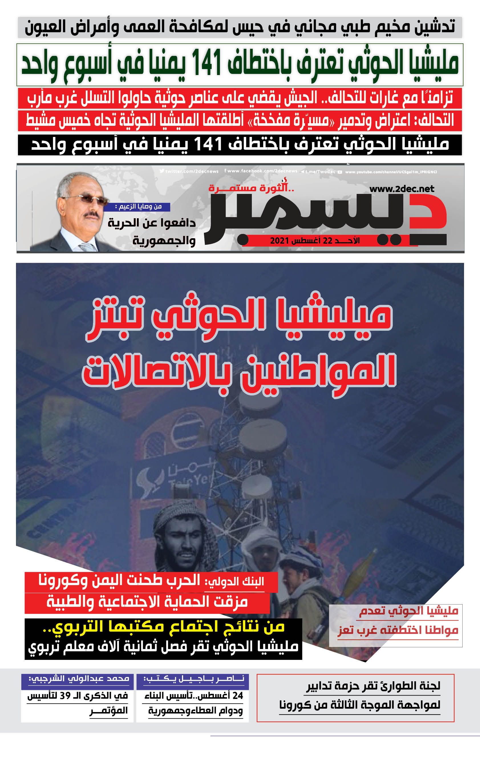 اليمن الأمس