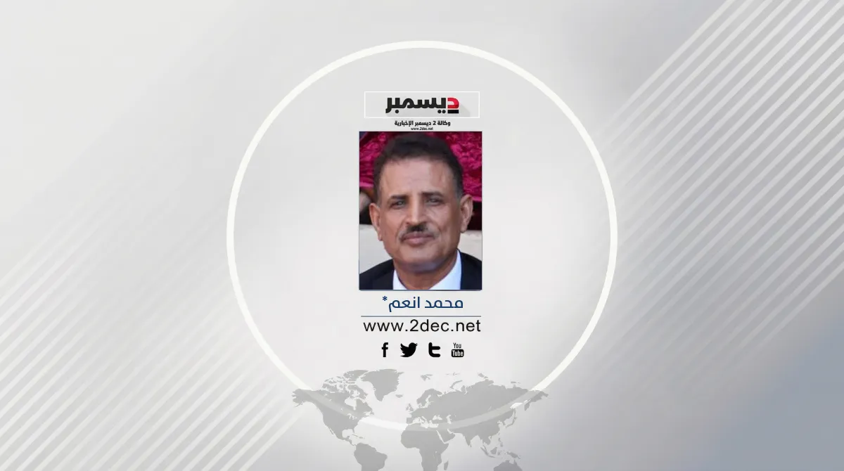 محمد انعم*