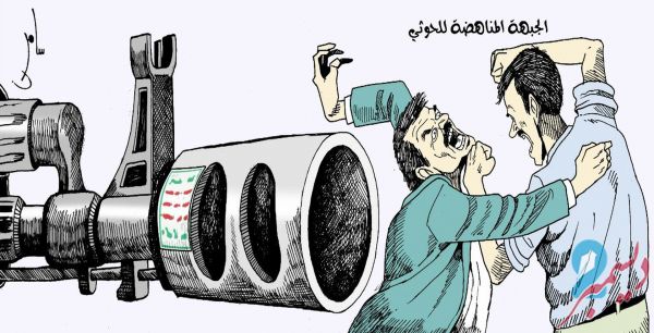 كاريكاتير بريشة سامر الشميري