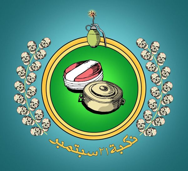 كاريكاتير بريشة سامر الشميري
